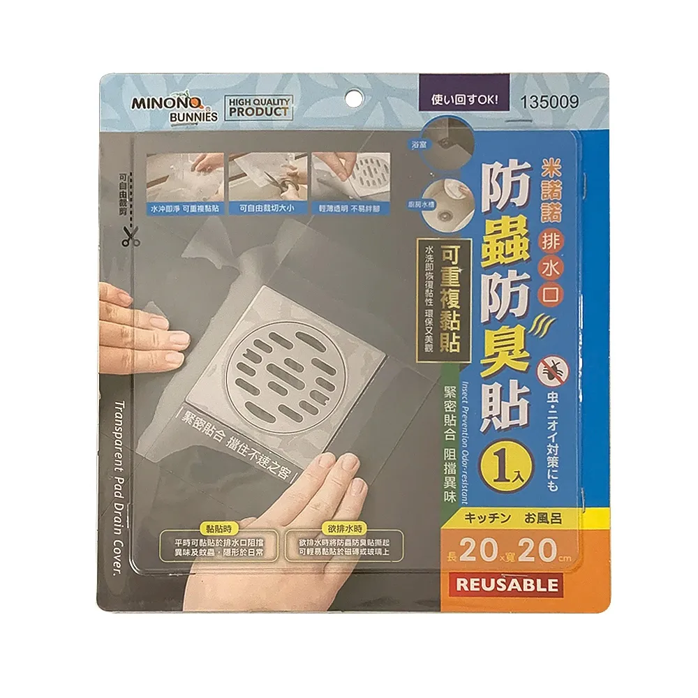 米諾諾排水口防蟲防臭貼-4入 歷史價格詳細信息