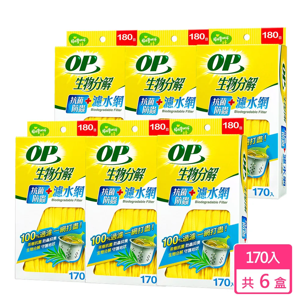 【OP】生物分解抗菌立體密封袋-L(17入) 歷史價格詳細信息