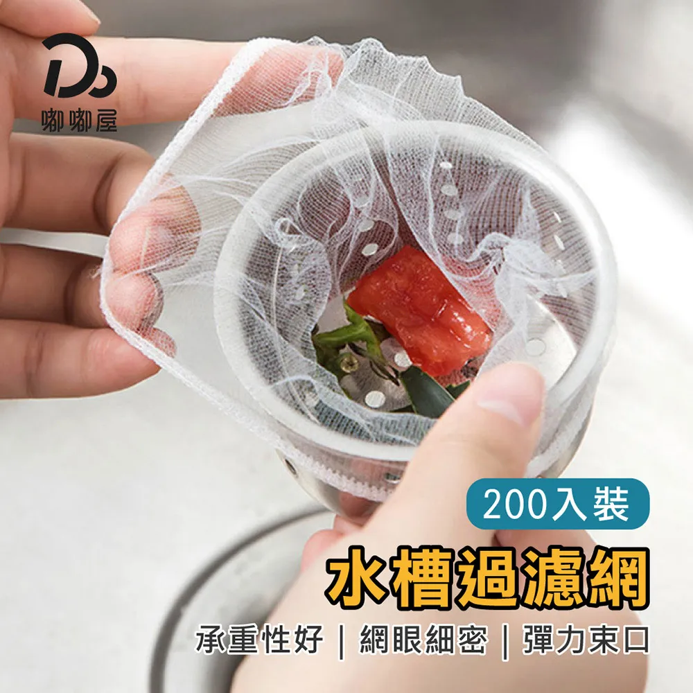廚房水槽過濾網(100入x2包) 水槽濾網 排水孔過濾網 菜渣過濾網 廚房過濾網 歷史價格詳細信息