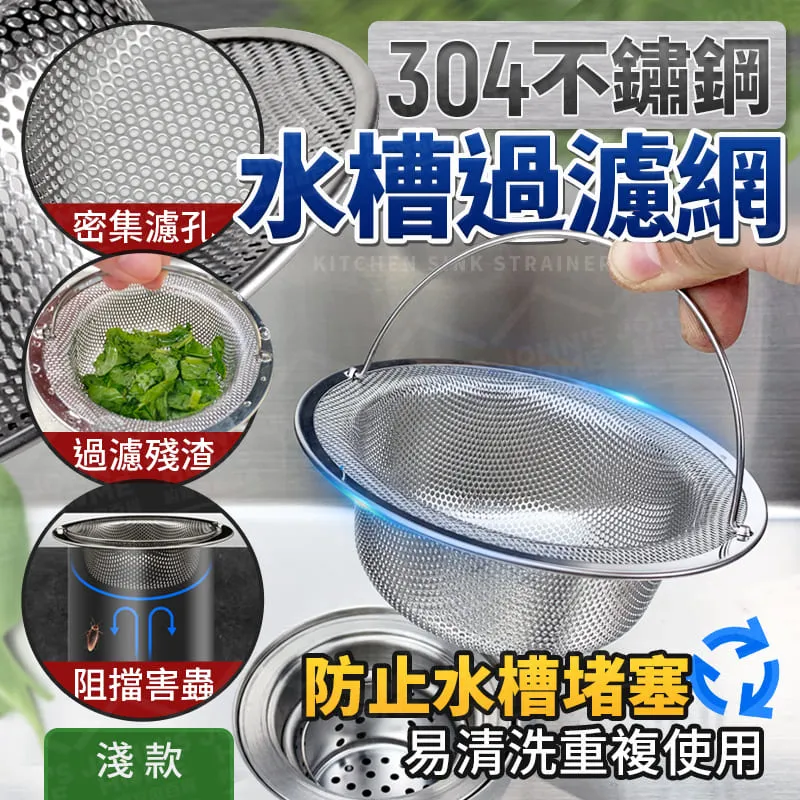 不鏽鋼水槽防堵過濾網~~1包5入只售60元。能有效過濾殘渣，告別排水管堵塞的煩惱。 歷史價格詳細信息