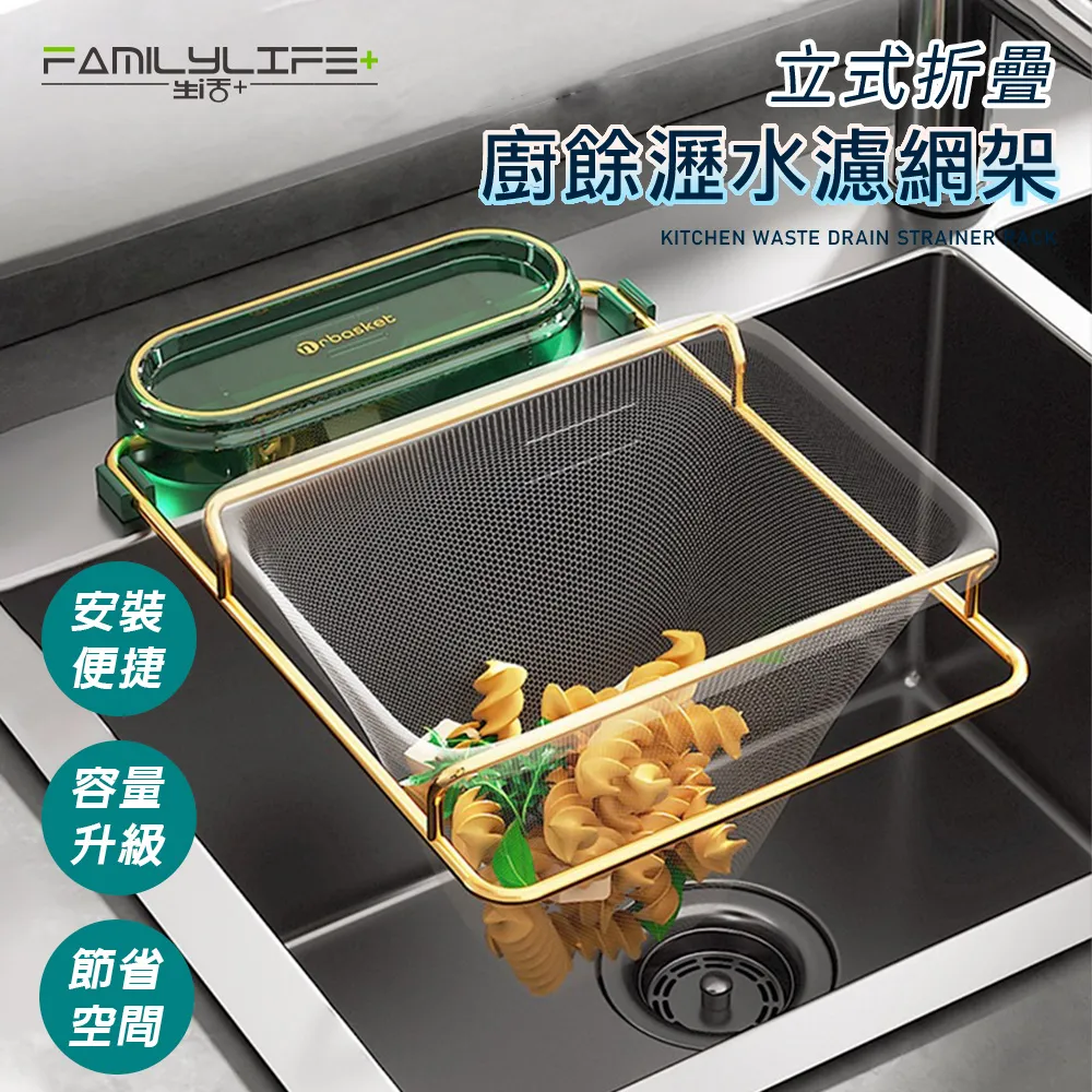 【FL 生活+】專用濾網50入2組-共100個-不含濾網架-立式折疊無痕廚餘瀝水濾網(A-188_A*2) 歷史價格詳細信息