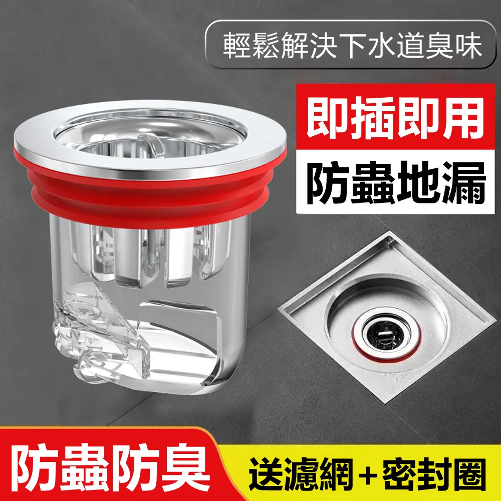 【排水王】防蟲防臭磁吸式地漏(地漏芯 落水頭 地漏塞 排水蓋 排水孔 過濾防堵 地漏蓋 過濾網 密封蓋) 歷史價格詳細信息