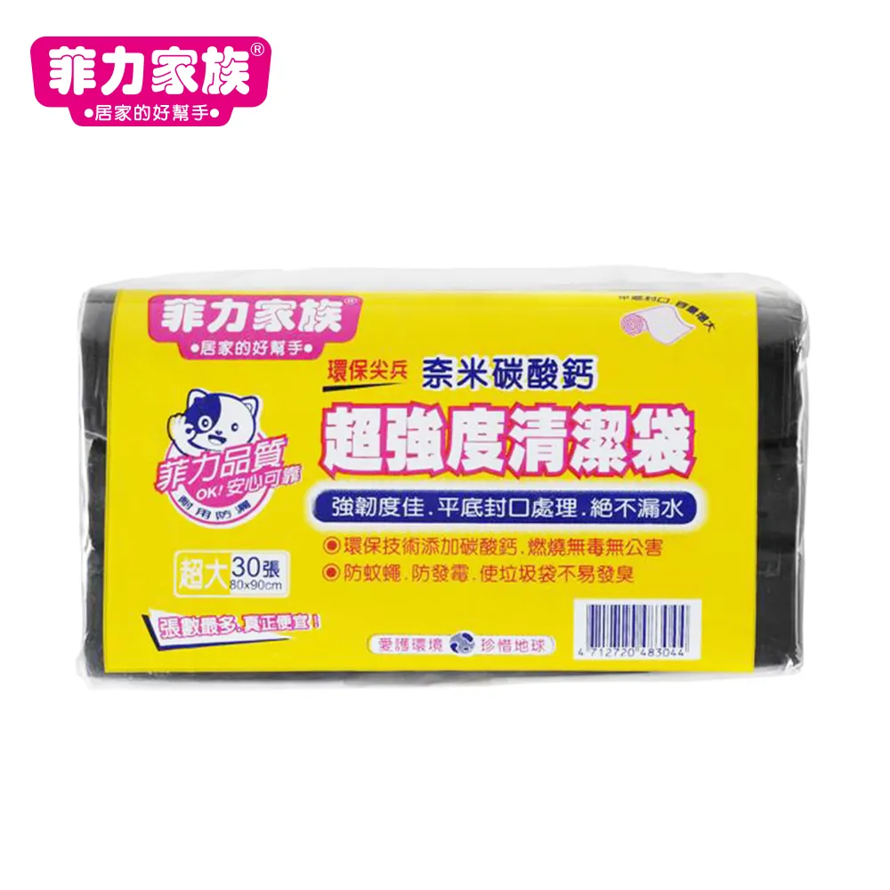 菲力家族 超強抗蟑清潔袋雙效組-大 ( 超強度x2、抗蟑x1 ) 歷史價格詳細信息