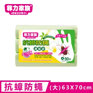 菲力家族抗蟑防蠅清潔袋-小108張 x2組 歷史價格詳細信息