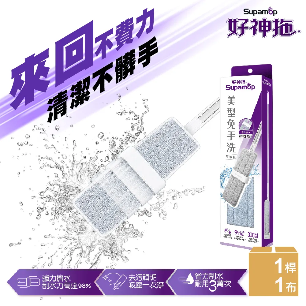 【好神拖】美型免手洗膠棉拖把替換頭(美型膠棉拖把專用) 歷史價格詳細信息