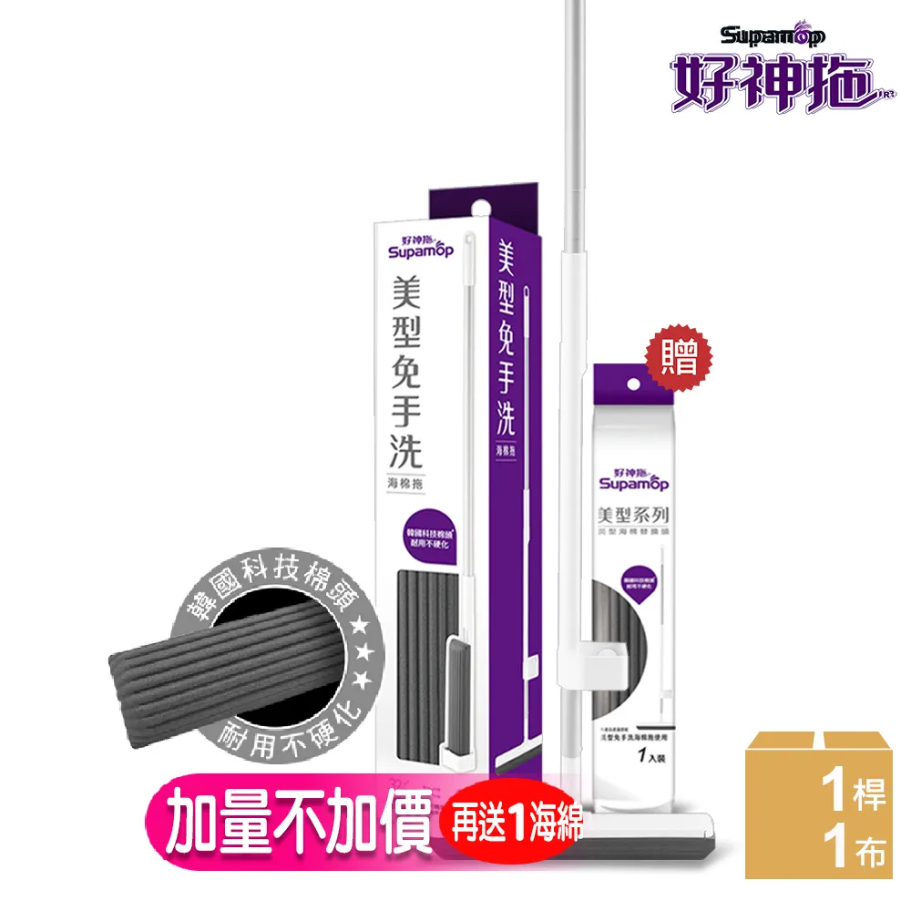 【好神拖】美型免手洗膠棉拖把替換頭(美型膠棉拖把專用) 歷史價格詳細信息