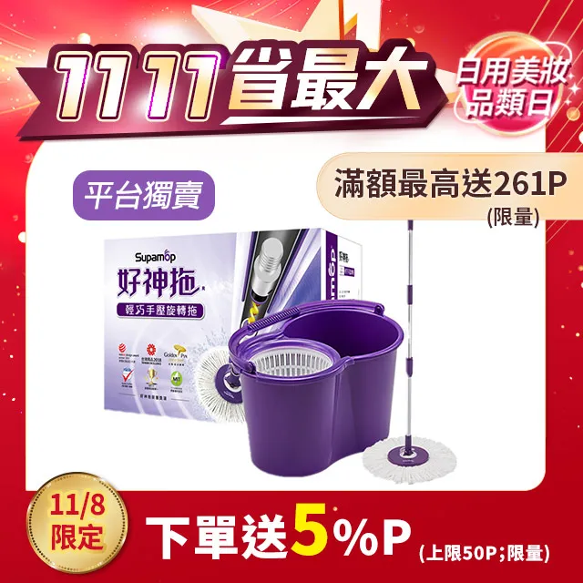 好神拖輕巧(手壓)旋轉拖(1拖1桶1布)【小北百貨】 歷史價格詳細信息