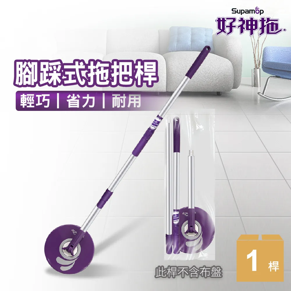 【好神拖Supamop】輕清拖平板免手洗兩用刮水拖(1桶1拖2布) 歷史價格詳細信息