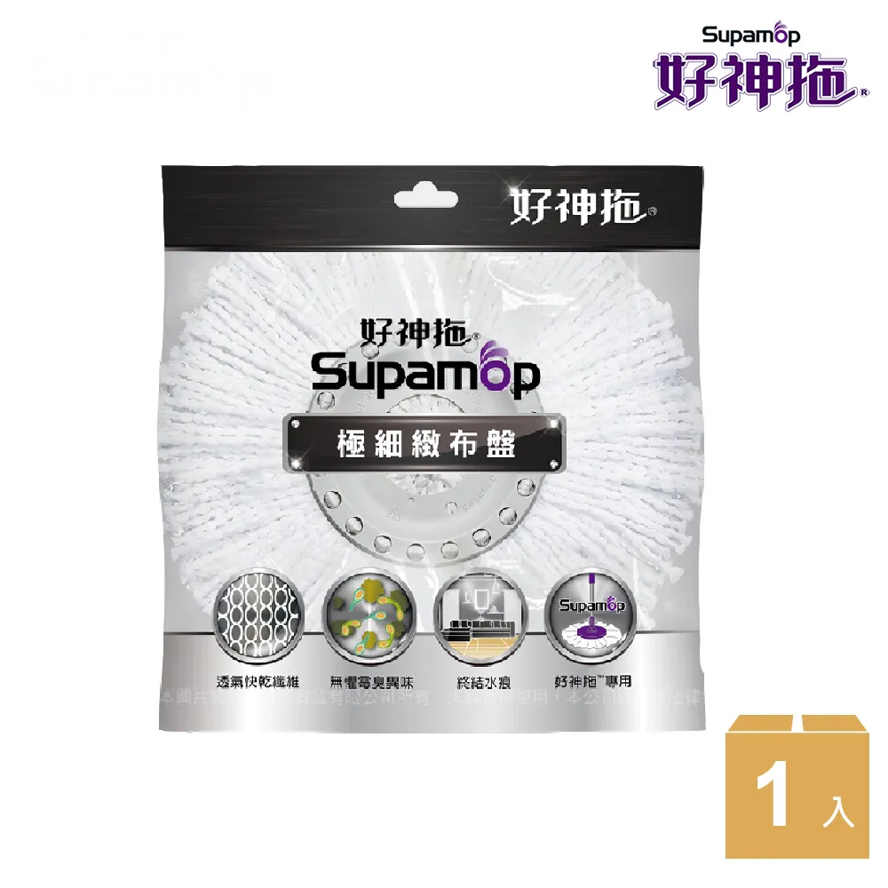 好神拖專用極細緻布盤 歷史價格詳細信息