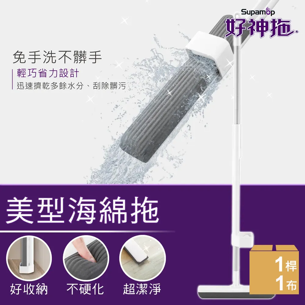 【好神拖】美型免手洗膠棉拖把替換頭(美型膠棉拖把專用) 歷史價格詳細信息