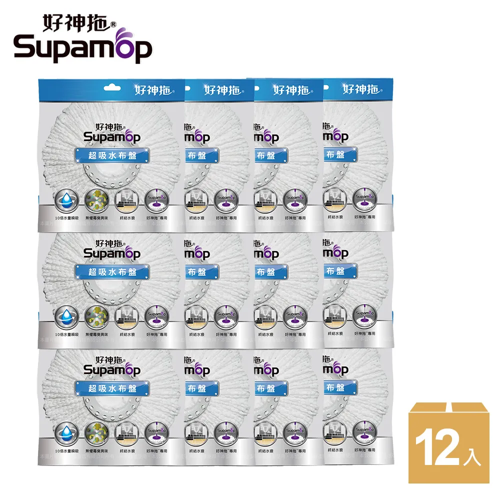 好神拖專用超吸水布盤  【大潤發】 歷史價格詳細信息