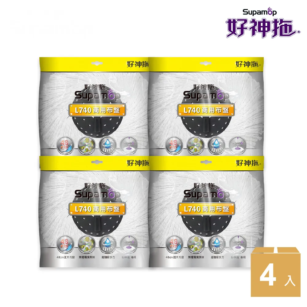 好神拖 商用系列 L740拖把架(含布盤) 歷史價格詳細信息