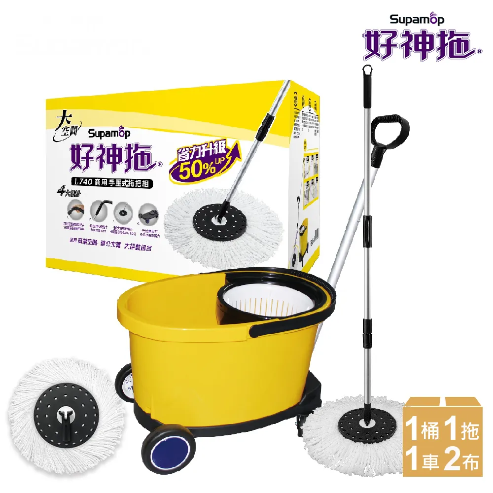 好神拖 商用系列 L740拖把架(含布盤) 歷史價格詳細信息