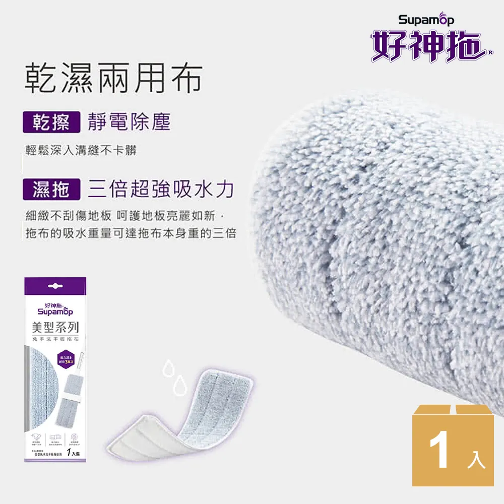 【好神拖】美型免手洗膠棉拖把替換頭(美型膠棉拖把專用) 歷史價格詳細信息