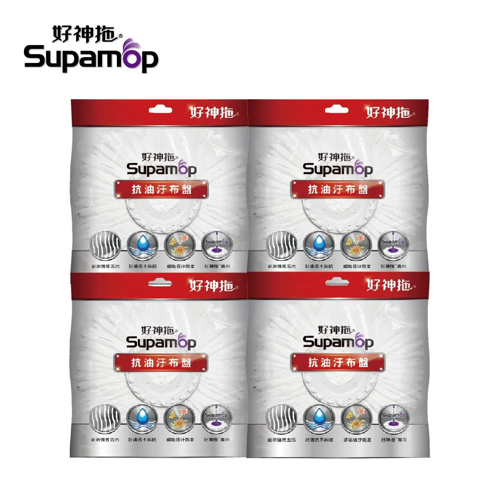 好神拖專用抗油汙布盤[大買家] 歷史價格詳細信息