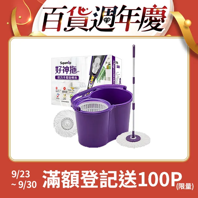 好神拖輕巧(手壓)旋轉拖(1拖1桶1布)【小北百貨】 歷史價格詳細信息