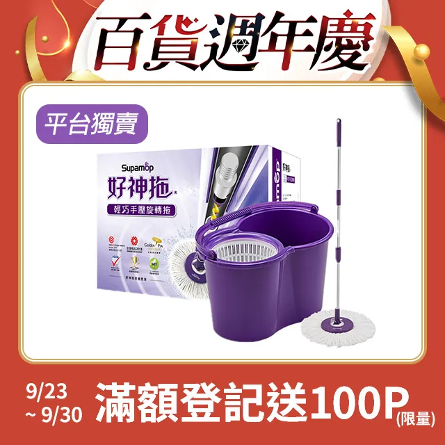 好神拖輕巧(手壓)旋轉拖(1拖1桶1布)【小北百貨】 歷史價格詳細信息