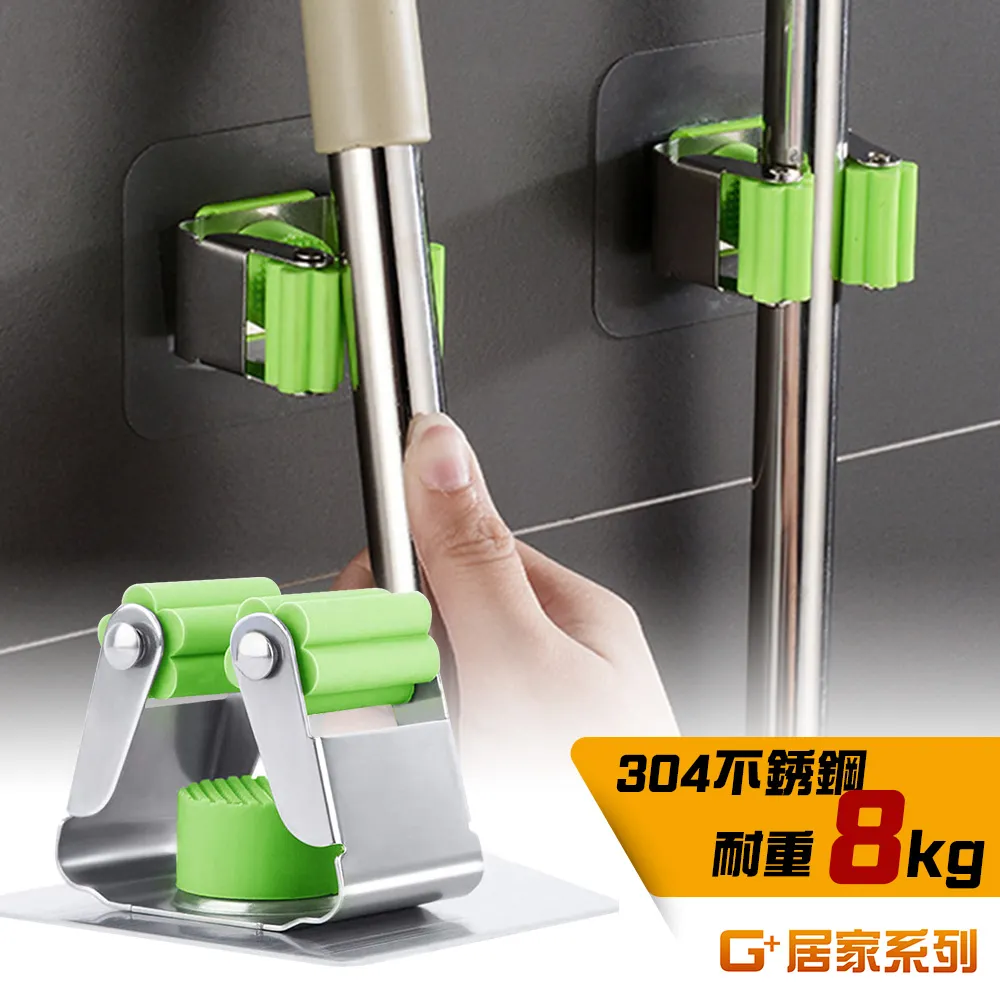304不銹鋼拖把掛架【4入組】(免釘牆面/自帶掛勾) 歷史價格詳細信息