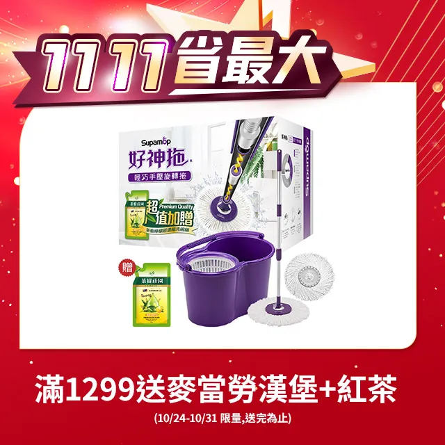 好神拖輕巧(手壓)旋轉拖(1拖1桶1布)【小北百貨】 歷史價格詳細信息