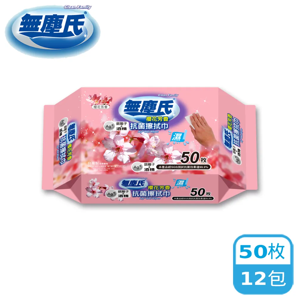 無塵氏 抗菌櫻花芳香抗菌擦拭布(50枚x12包)-銀離子配方 歷史價格詳細信息