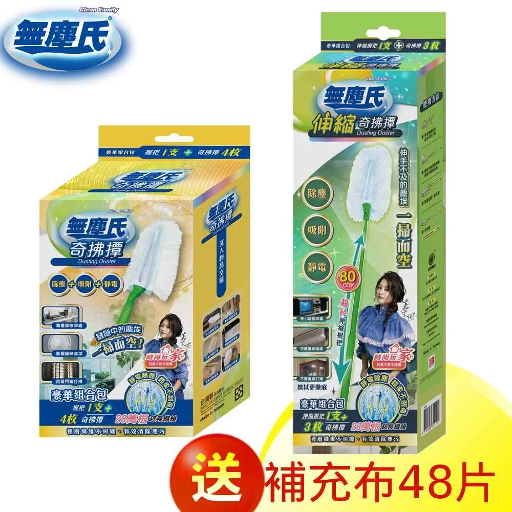 無塵氏 奇拂撢 (1握把+4片x12盒/箱) 歷史價格詳細信息