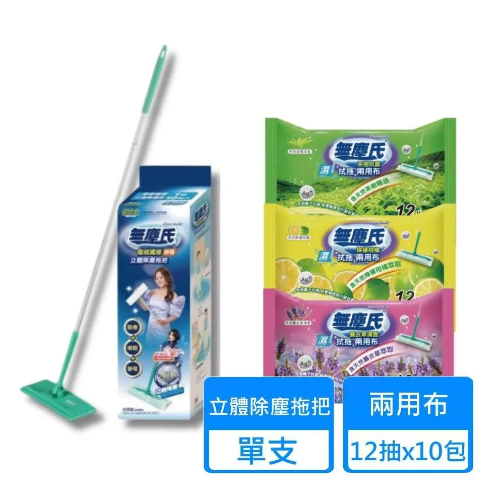 靜電拖把組 靜電絨毛拖 三段靜電拖把組 乾濕兩用~拖地 玻璃 磁磚 紗窗 天花板~ecgo五金百貨 歷史價格詳細信息