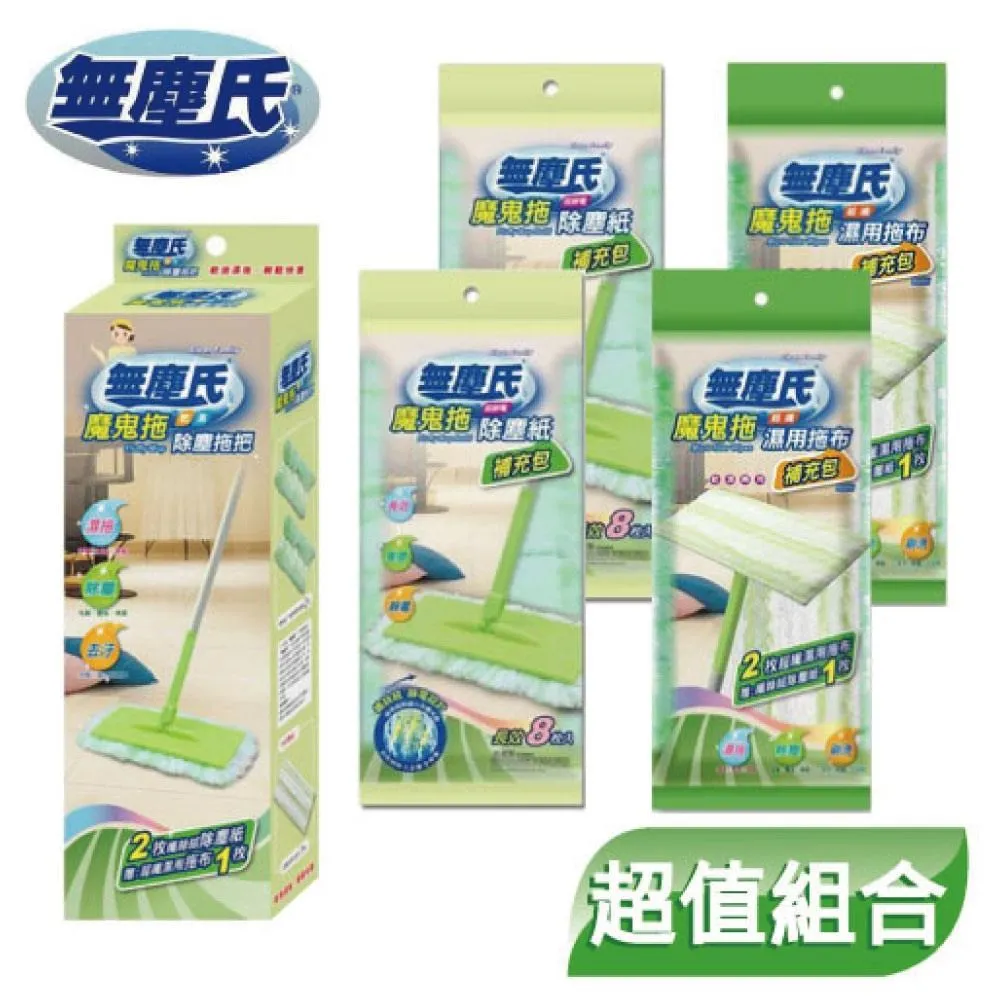 特惠組【無塵氏】奇拂撢握把+3片裝 綠茶香x1盒+補充包6片裝(無味)x4盒 歷史價格詳細信息