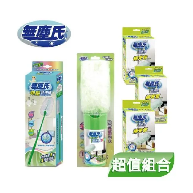 特惠組【無塵氏】奇拂撢握把+3片裝 綠茶香x1盒+補充包6片裝(無味)x4盒 歷史價格詳細信息