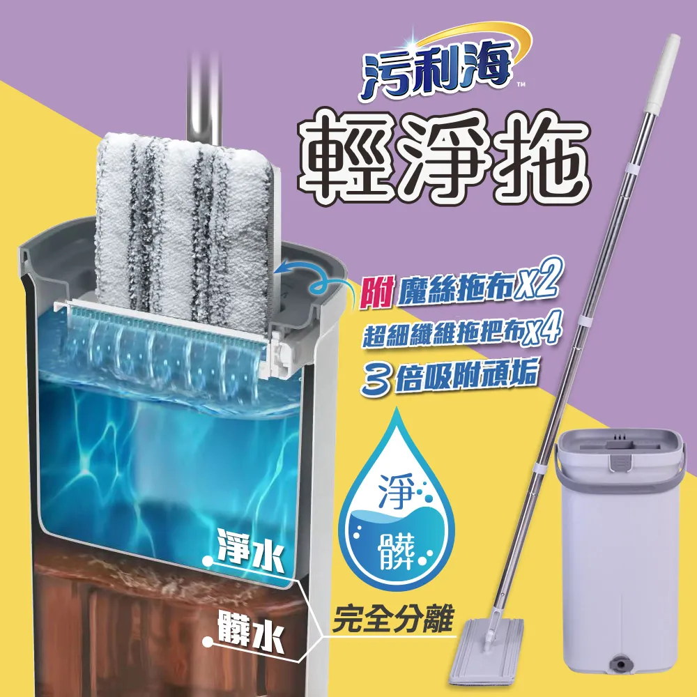 淨利海 手壓式雙輪旋轉拖把組 歷史價格詳細信息