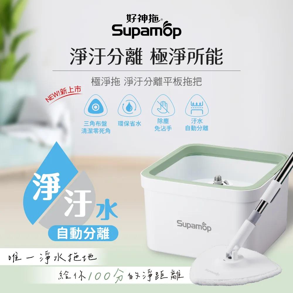 好神拖 平板系列 醬紫拖智慧潔布 歷史價格詳細信息