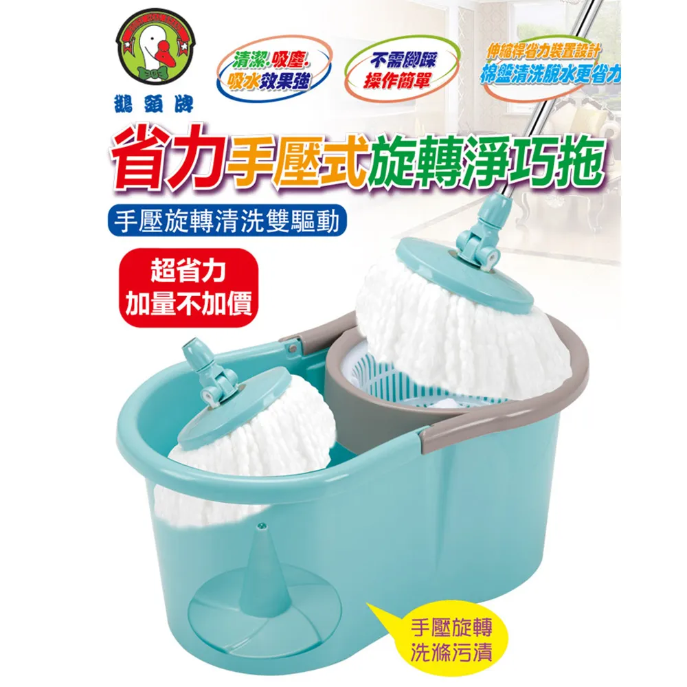 鵝頭牌手壓式旋轉膠棉拖把組HS-9100 歷史價格詳細信息