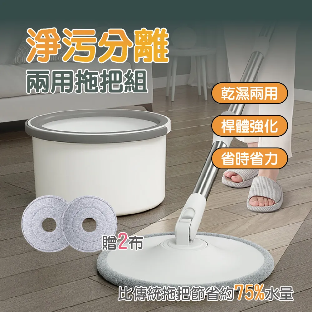 淨污分離省水旋轉伸縮拖把組(2入組) 歷史價格詳細信息