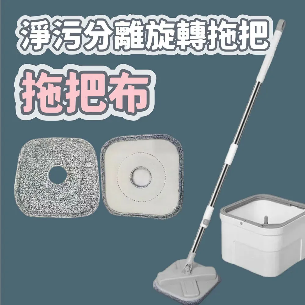 淨污分離旋轉拖把＋專用拖把布x3(超值組內含1桶1拖4布) 歷史價格詳細信息