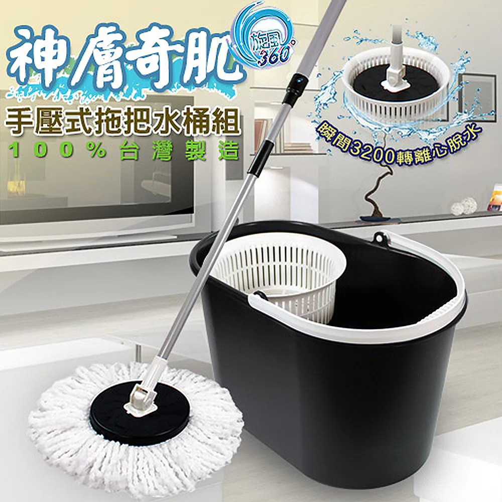 神膚奇肌手壓式拖把加碼再送輕巧型脫水籃 歷史價格詳細信息