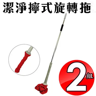旋轉拖把132cm 歷史價格詳細信息