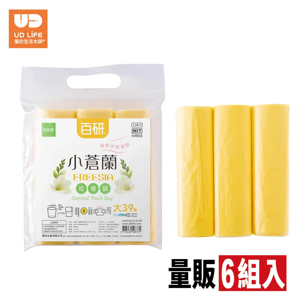 Udilife 生活大師 百研/小蒼蘭新料垃圾袋【小3入/72張】 歷史價格詳細信息