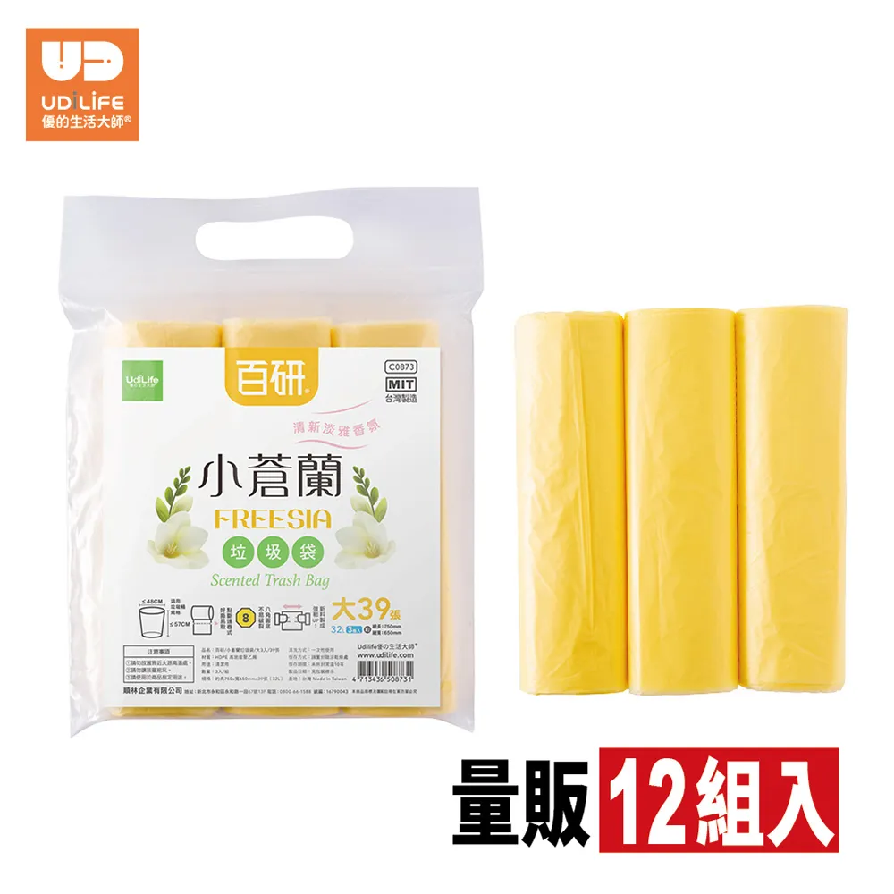 Udilife 生活大師 百研/小蒼蘭新料垃圾袋【小3入/72張】 歷史價格詳細信息