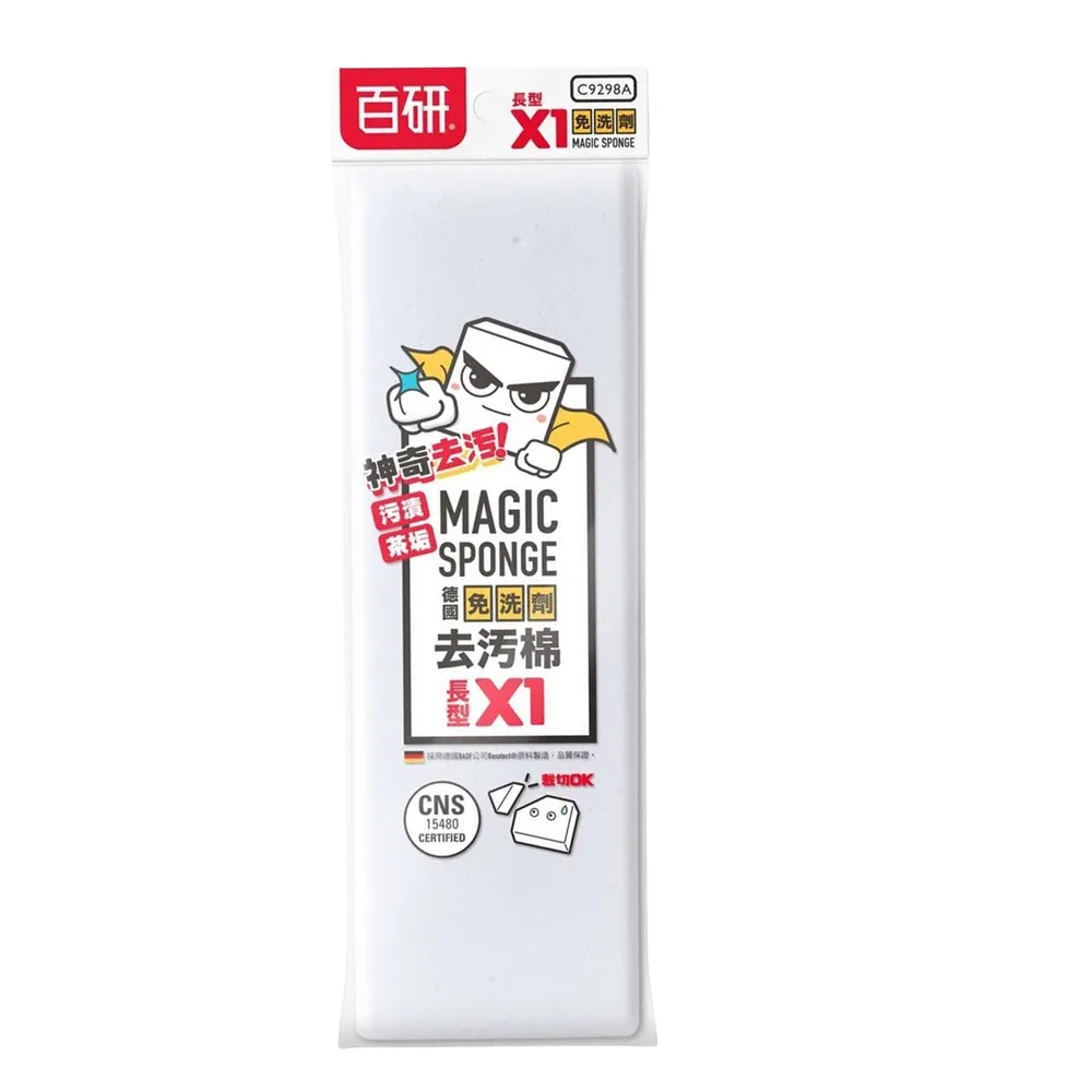 百研德國免洗劑特長型去汙棉/科技泡棉(42x10x2.6cm)-3入組 歷史價格詳細信息