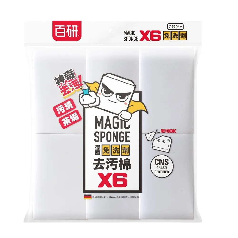 百研德國免洗劑特長型去汙棉/科技泡棉(42x10x2.6cm)-3入組 歷史價格詳細信息