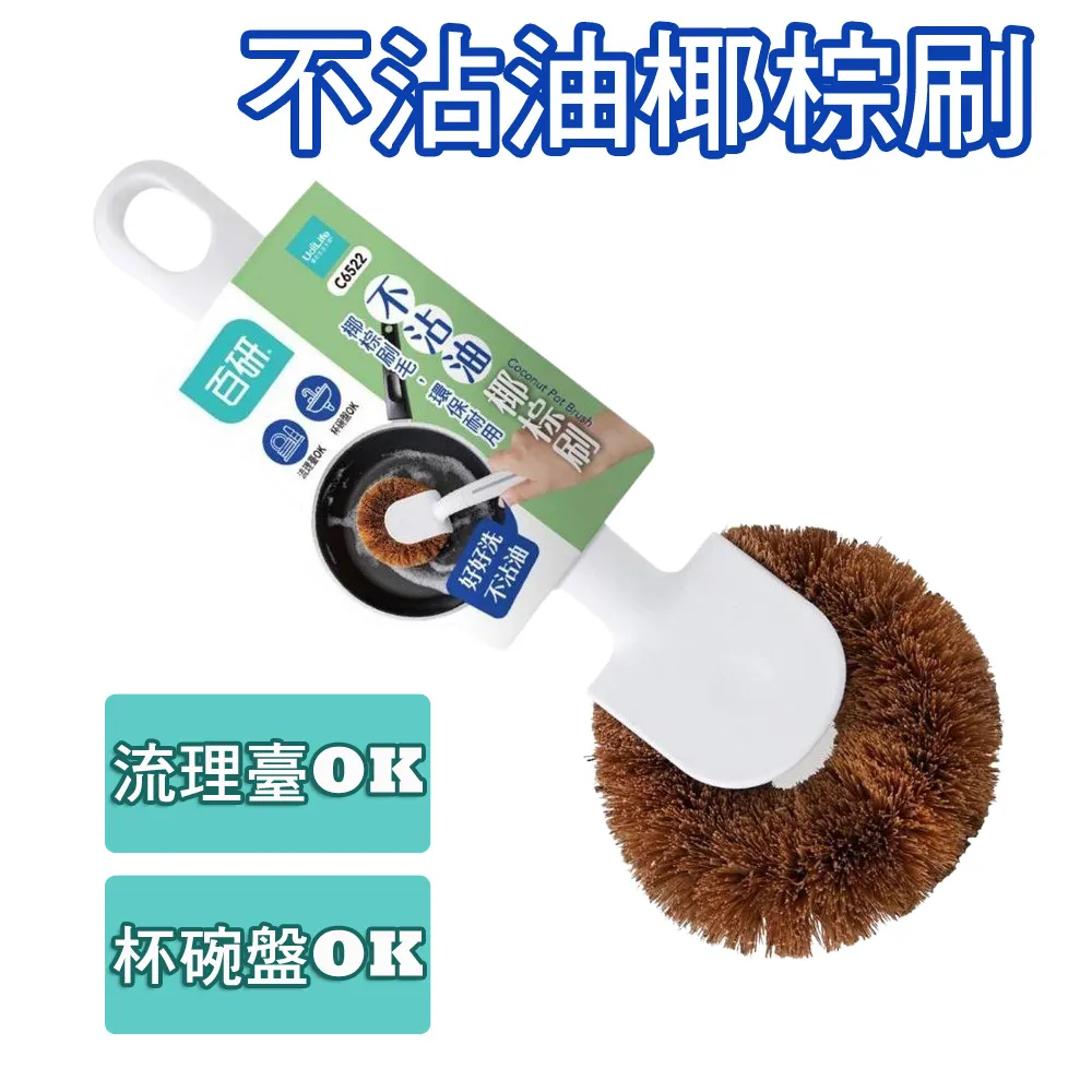 椰棕毛刷鍋神器洗鍋刷鍋刷子洗碗刷子廚房用刷清潔刷洗~爆款 歷史價格詳細信息