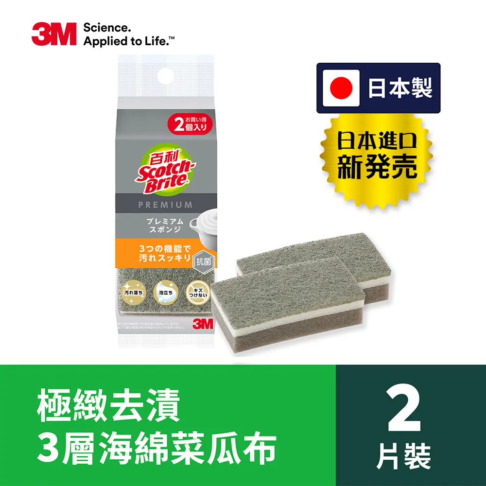 3M 百利3D魔布雙潔棍型拖把 專用替換布 2入 歷史價格詳細信息