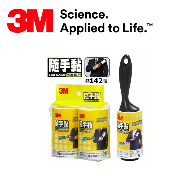 3M衣物隨手黏超值組(黏把*2+補充包*4入) 歷史價格詳細信息