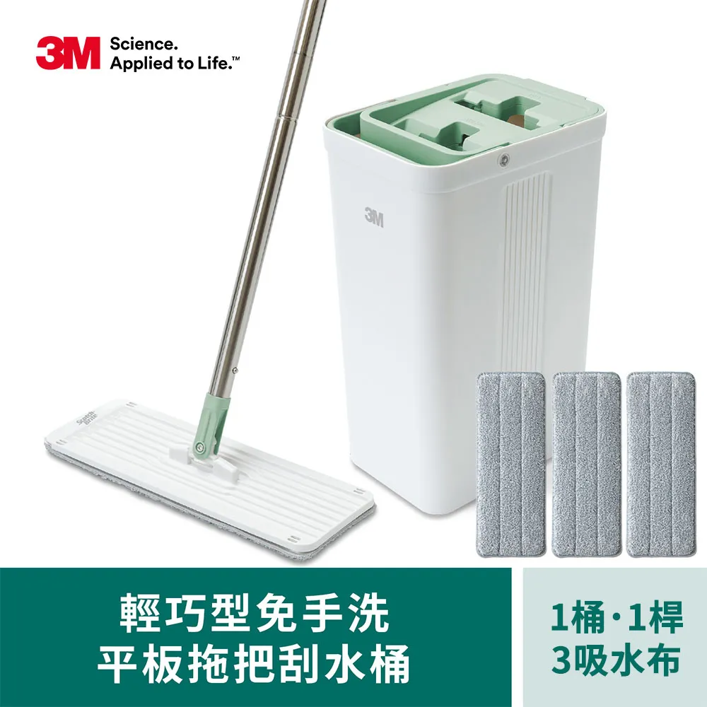 【3M】百利輕巧型免手洗平板拖把刮水桶 莫蘭迪綠(1桿1桶1吸水布) 歷史價格詳細信息