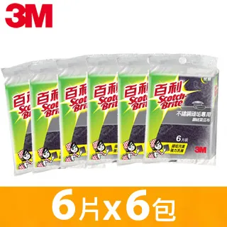 3M 百利 抗菌不鏽鋼頑垢專用菜瓜布  6片裝 菜瓜布 歷史價格詳細信息