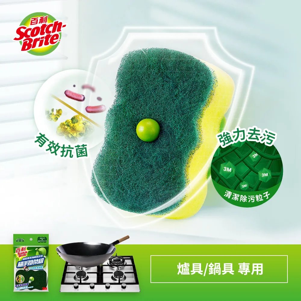 百利菜瓜布隨手掛架組5片裝補充包-餐具專用海綿菜瓜布 歷史價格詳細信息