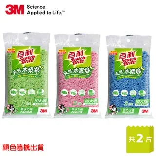 百利多用途天然木漿棉-加大版 2片裝(粉紅/萊姆綠/藍) 歷史價格詳細信息