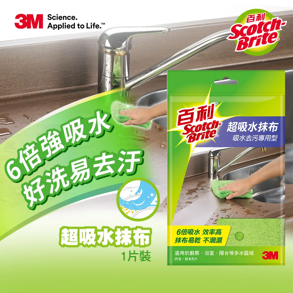 3M 百利吸水快乾抹布(2入裝)【愛買】 歷史價格詳細信息