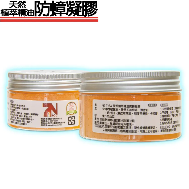 【4入組】精油防蚊貼 36枚入 植物精油 防叮咬 歷史價格詳細信息
