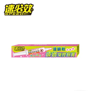 速必效 蟑螂凝膠餌寶超值精裝 內附10克餌寶+5個容器盒送150ml蟑螂螞蟻藥 (六盒) 歷史價格詳細信息