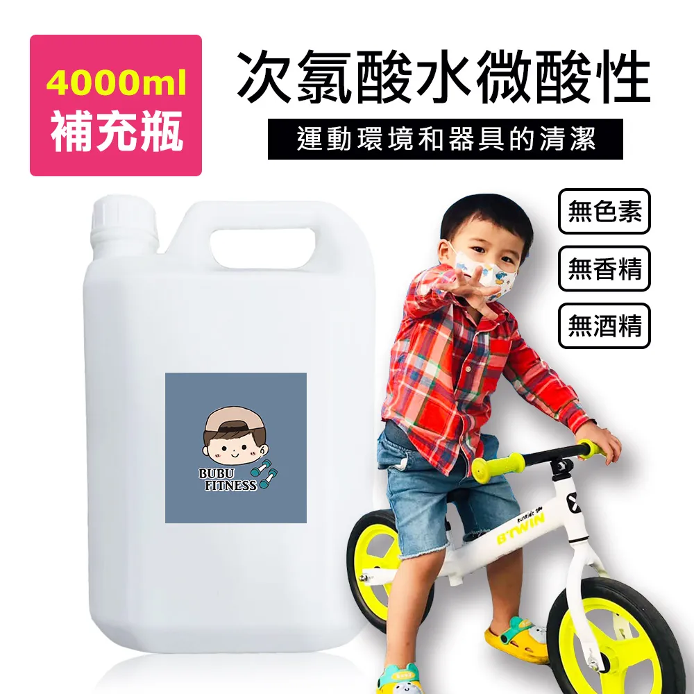 BUBUFITNESS-運動用次氯酸水外出方便隨手包-次氯酸水濕紙巾+隨身瓶 歷史價格詳細信息